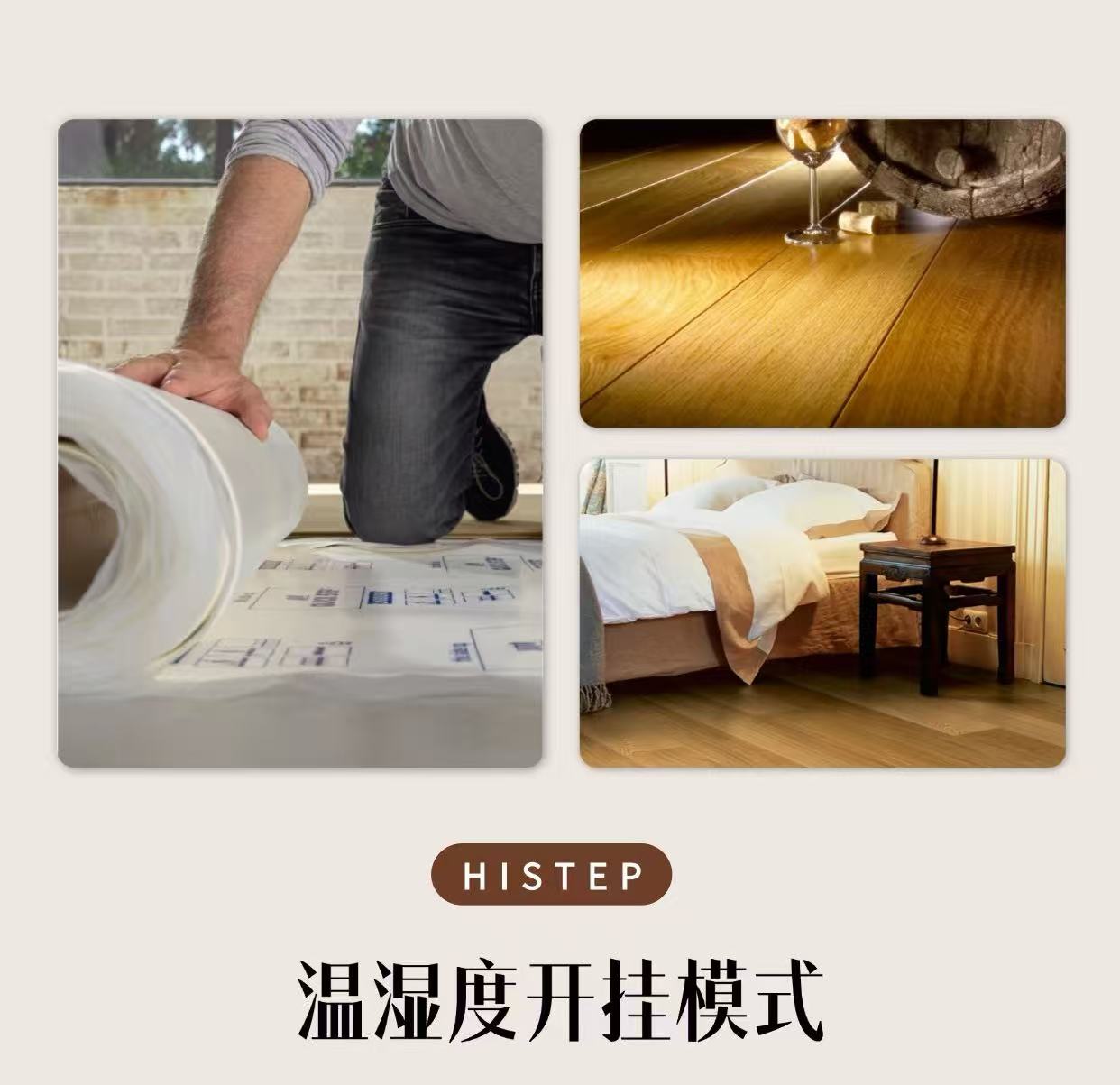 秋天装地板的三大好处！现在下单年前就能入住新家 图片6