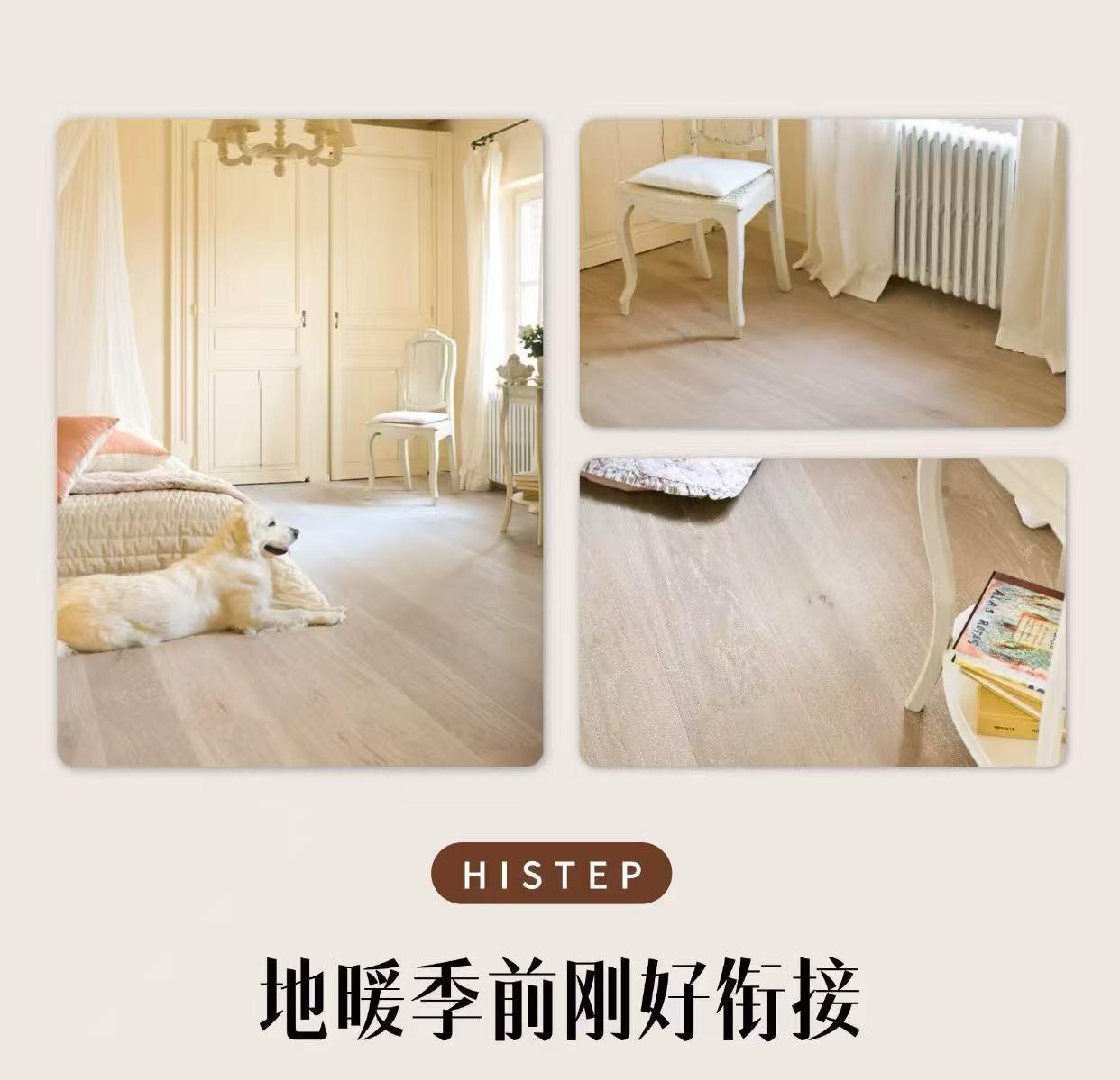 秋天装地板的三大好处！现在下单年前就能入住新家 图片9