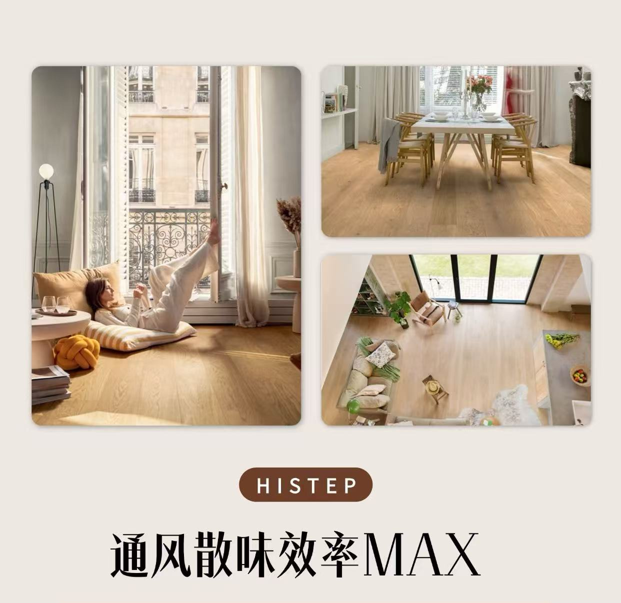 秋天装地板的三大好处！现在下单年前就能入住新家 图片8