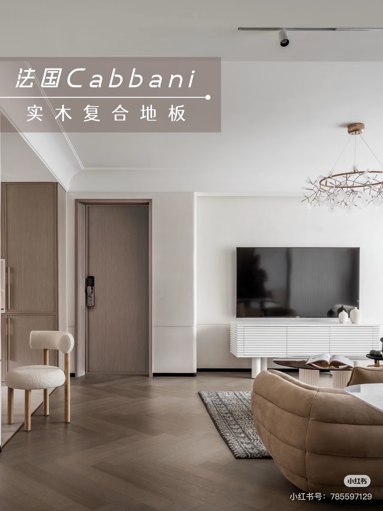 家装要显贵，不要再搭基础款！ 图片15