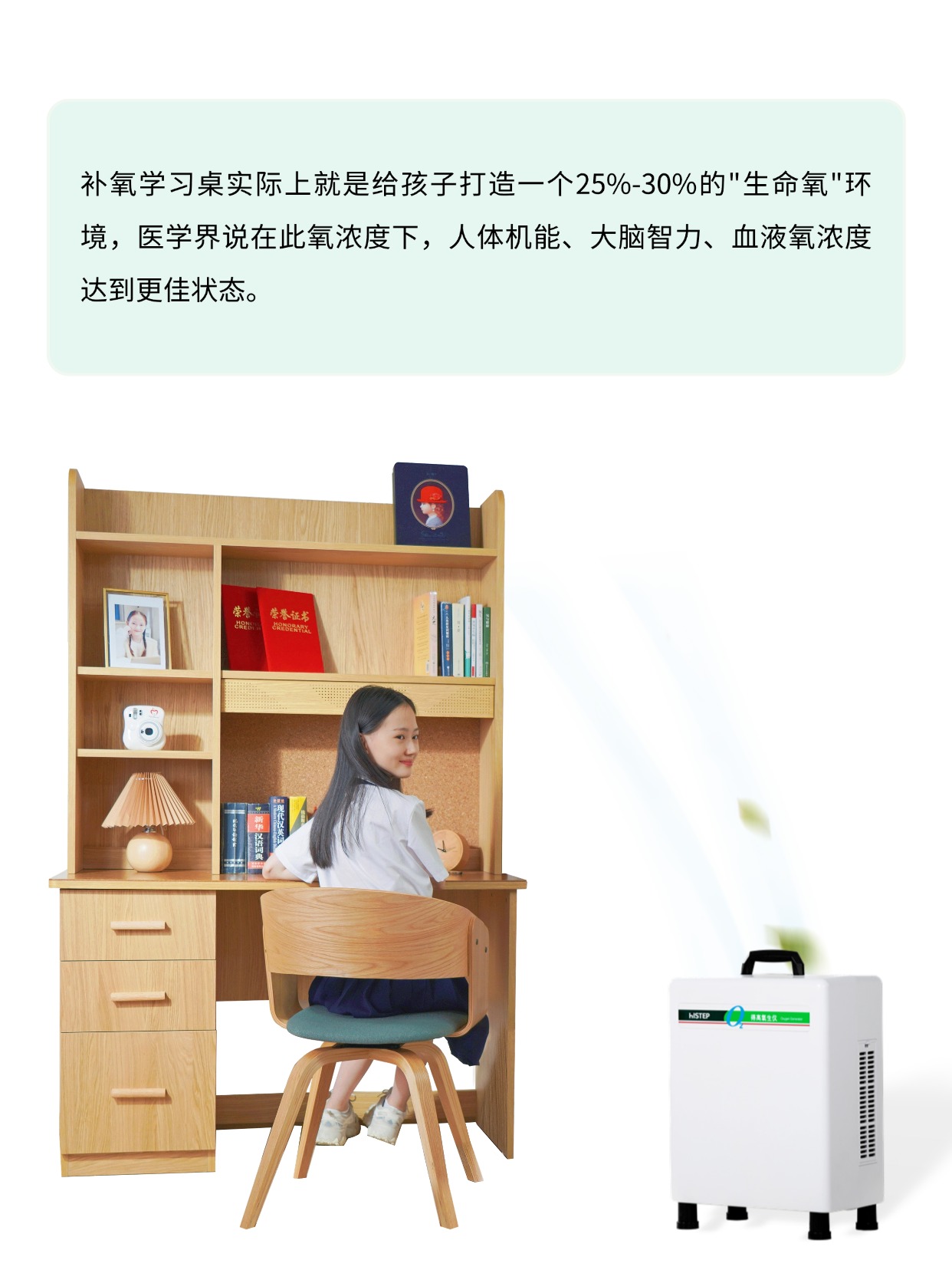 你听说过能补氧的桌子吗？有娃家庭直接抄作业 图片9