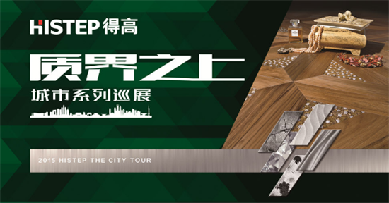 质界之上再启动，福州12月18日接档这场设计盛事 