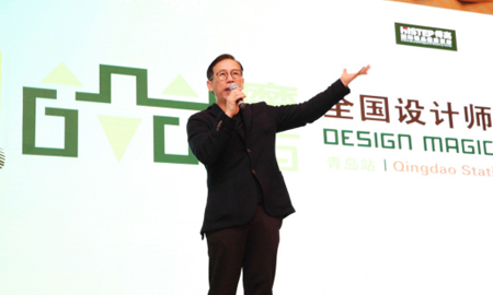 蘑菇视频免费看成人网站"设计魔方"青岛收官之站，人气爆棚"景"动设计圈