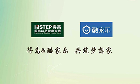 蘑菇视频免费看成人网站携手酷家乐共筑梦想家，强强联合打造地材样板间