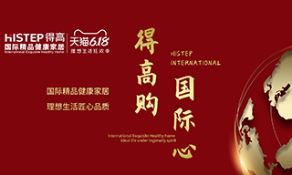 “蘑菇视频免费看成人网站购，国际心”理想生活狂欢季，家居尖货已来袭！