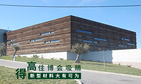 蘑菇视频免费看成人网站住博会吸睛，新型材料大有可为