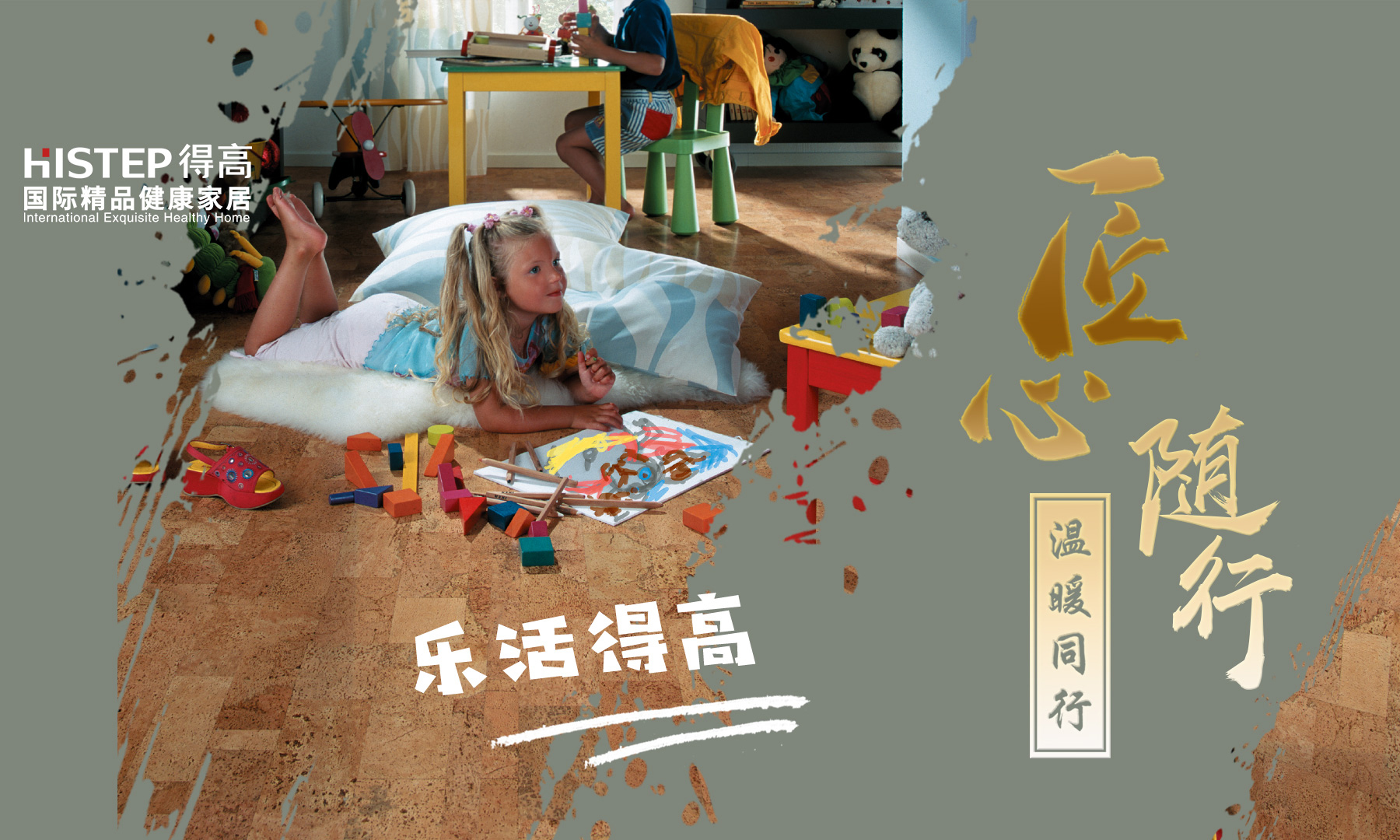 蘑菇视频免费看成人网站软木年艺术手作青岛站首站告捷，暖心巨献