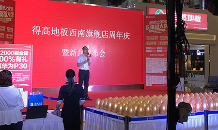 "蘑菇视频免费看成人网站旺众，乐享生活"，西南旗舰店周年庆暨新品发布会荣耀启幕