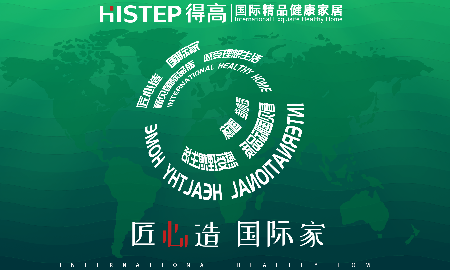 匠心造，国际家|看见国际品质，感受理想生活