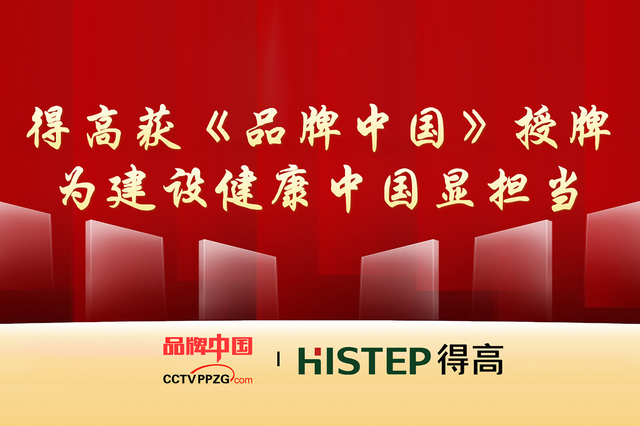 蘑菇视频免费看成人网站获《品牌中国》授牌，为建设健康中国显担当
