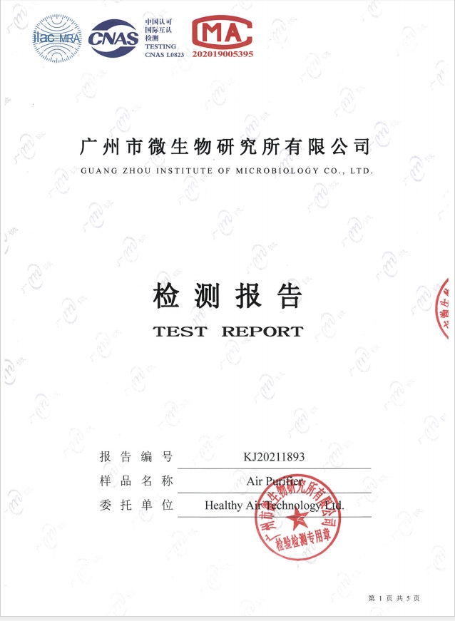 HA500 白色葡萄球菌、大肠杆菌检测