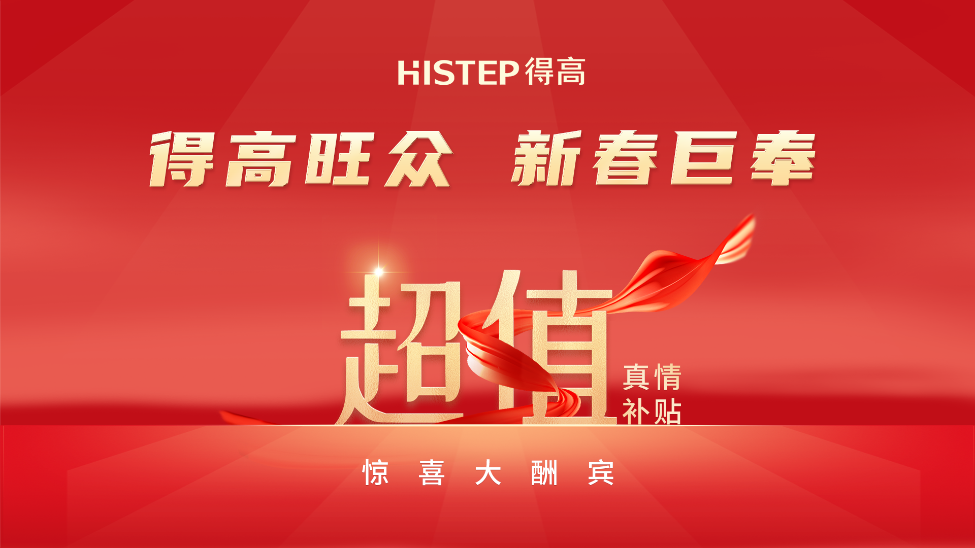 蘑菇视频免费看成人网站旺众，新春巨奉|真情超值补贴，惊喜大酬宾！